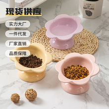 猫碗陶瓷水碗猫咪食盆斜口高脚狗狗碗太阳花碗保护颈椎防打翻饭碗