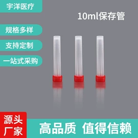 医药包装;实验室耗材;试管、滴管