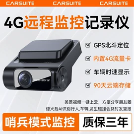 行车记录仪;数码摄像机;监控主机