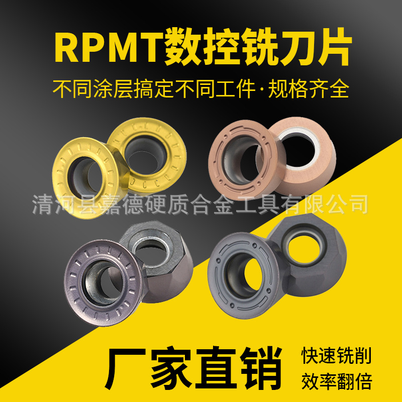 R5数控铣刀片R6铣刀粒RPMT1003MO硬质合金铣加工中心铣床圆刀粒