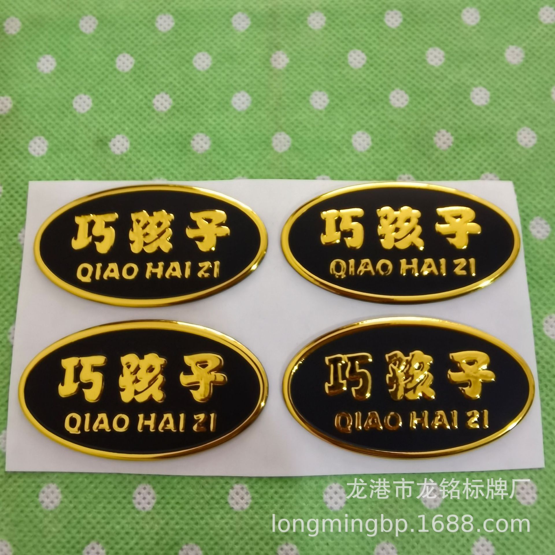 供应童车PVC三维立体标 电动车汽车摩托车logo标牌