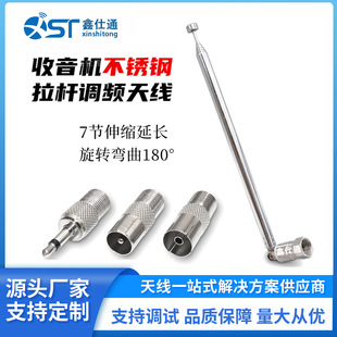 Radio Antenna Stainless Steel Antenna Universal Telescopic Rod Fm Frequency Modulation Antenna Dab Radio Antenna Manufacturer