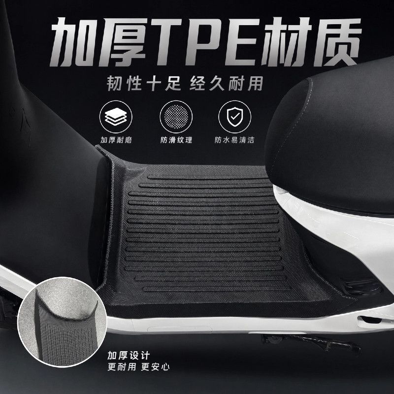 No. 9 M+ Series/N385C/M3 Series Special Electric Vehicle Thickened Footrest Pad Anti-Slip Mat Foot Pad Modification Accessories Batch
