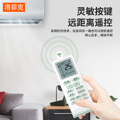Air conditioner remote control is suitable for all Gree models, original universal model, Midea Haier Chigo multi-function