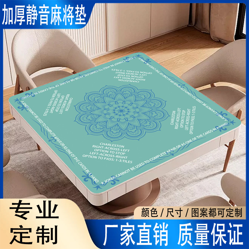 Mahjong table mat, cross-border mahjong mat, thickened, waterproof, non-slip, noise-reducing 32.4inch card game