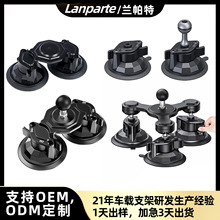 兰帕特汽车载真空吸盘底座手机支架对讲机中控台球头固定吸盘底座