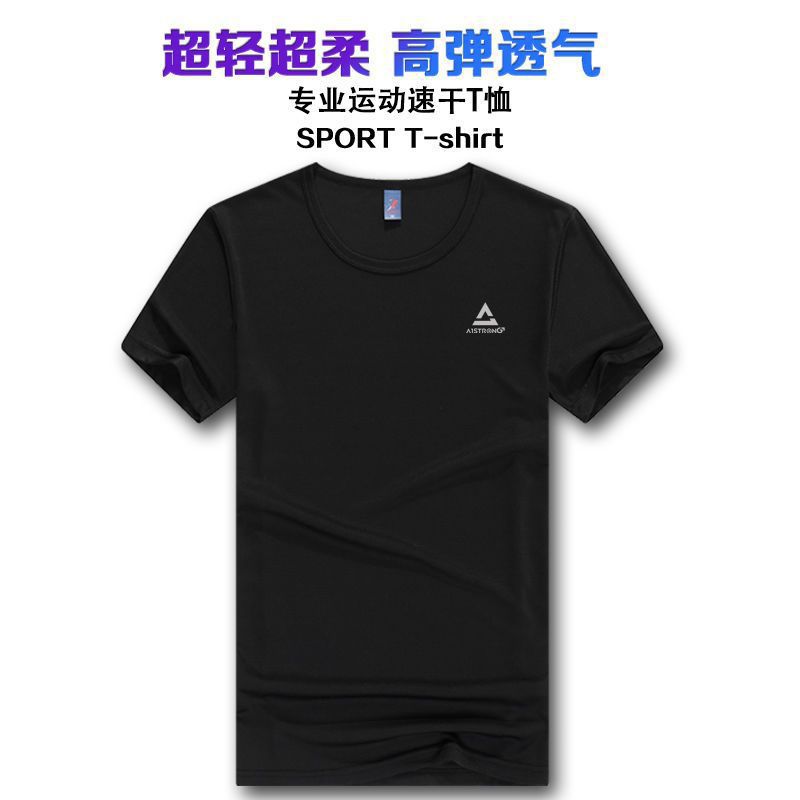 Camiseta de hielo transpirable y seca rápida, camiseta deportiva para correr, sudor absorbible, camiseta de montaña para hombres y mujeres, impresión de entrenamiento matutino para bailar al por mayor