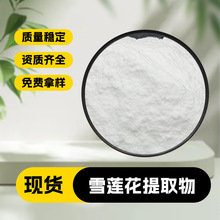 ѩɏ����ȡ�� ˮ���ԮaƷ ѩɏ����  �F؛ֱ�l �S�Ұ��]