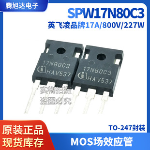 New Spot Spw17N80C3 17N80C3 17A / 800V Mos Fet To-247 Wholesale