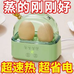 德国蒸蛋器双层自动断电家用鸡蛋迷你多功能蒸煮蛋器小型早餐神器