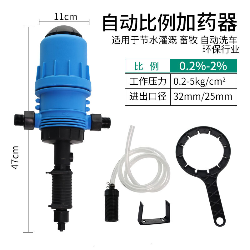 Dispositivo de dosificación automático para granjas, mezclador impulsado por agua, dispositivo de dosificación para cría de ganado, diluidor, riego, relación de lavado de autos