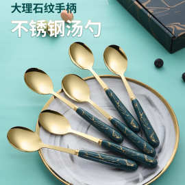 不锈钢勺子网红ins家用高颜值防陶瓷大理石纹汤勺创意搅拌勺批发