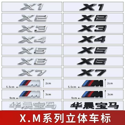 Car logo, letter M car sticker