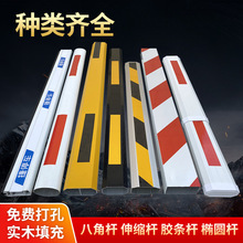 道闸杆小区停车场门卫门禁挡车栅栏起落升降拦车八角伸缩栏杆直杆