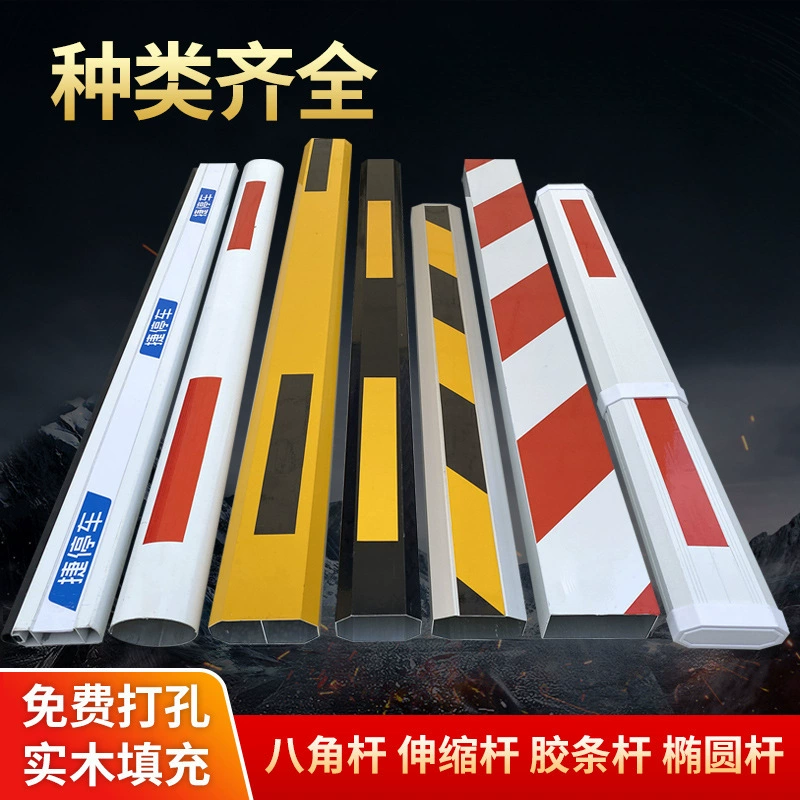 Барьерный рычаг для контроля доступа к воротам парковки, барьерный забор для автомобилей, подъемный барьер, восьмиугольный телескопический барьер, прямой рычаг.