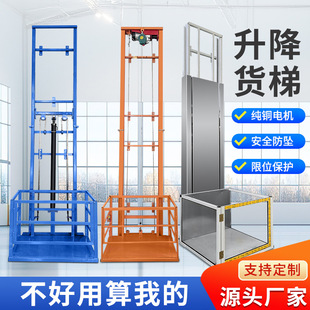 Hydraulic Lift Cargo Elevator Household Electric Lift Warehouse Elevator Factory Electric Small Lift Platform
