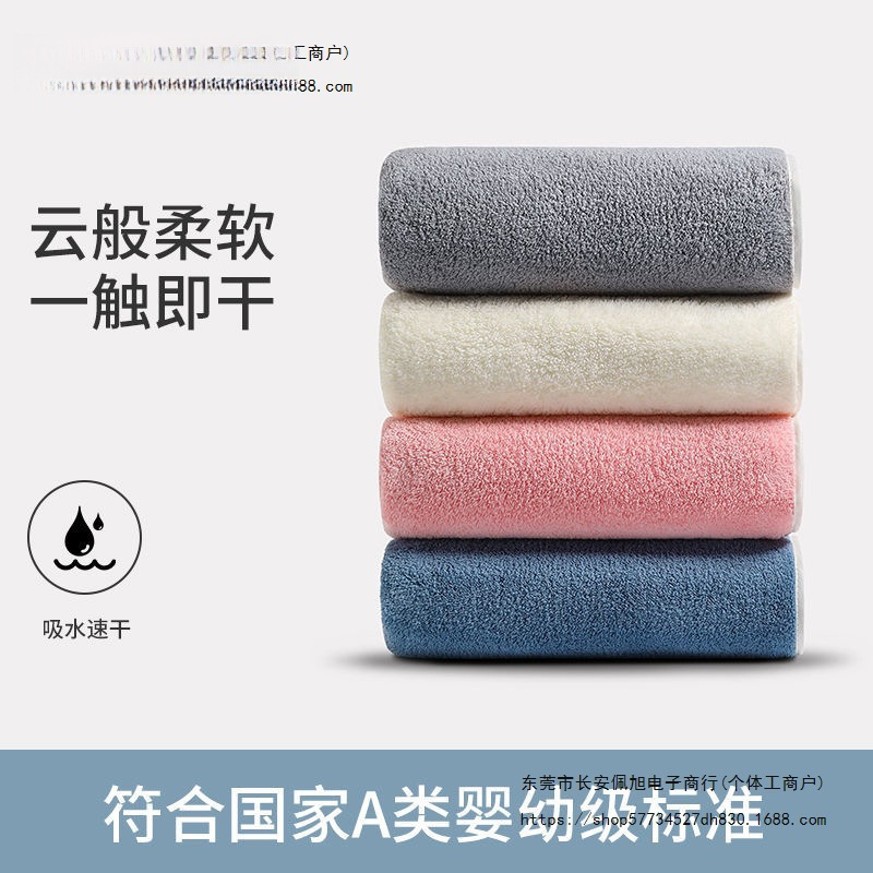 Towels for Face Washing and Bathing, Coral Velvet Is More Absorbent Than Cotton, Quick-Drying and Does Not Shed Hair, Wholesale for Adult Students and Girls Towels for Face Washing and Bathing, Coral Velvet Is More Absorbent Than Cotton, Quick-Drying and Does Not Shed Hair, Wholesale for Adult Students and Girls