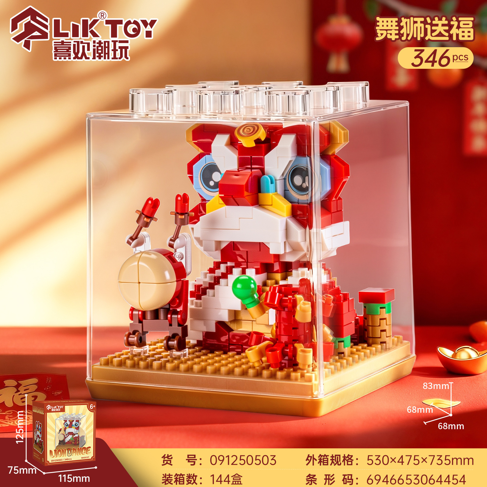 Regalos de Año Nuevo compatibles con Lexiang Rui Lucky Ball Ball Gao Caballo Año de la mascota Dios de la fortuna para niños juguetes inteligentes decoraciones