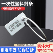 衣服装防伪扣鞋子防盗扣防拆扣掉包扣防调包扣吊牌一次性塑料封条