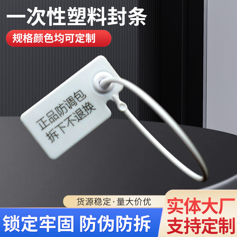 Clothing Anti-counterfeiting Buckle Shoes Anti-theft Buckle Anti-disassembly Buckle Off Bag Buckle Anti-adjustment Bag Buckle Hangtag Disposable Plastic Seal