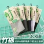 商务抗菌普棉独立中筒袜