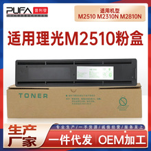 �m������M2310N�ۺ�M2810N��ӡ�Cī��Ricoh̼�۹ĽM��M2510ī�ۺ�