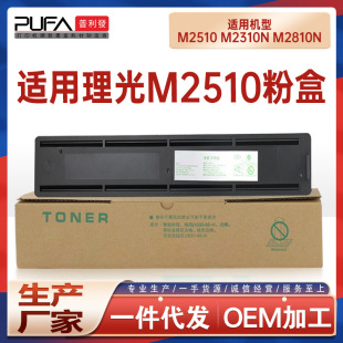 �m������M2310N�ۺ�M2810N��ӡ�Cī��Ricoh̼�۹ĽM��M2510ī�ۺ�