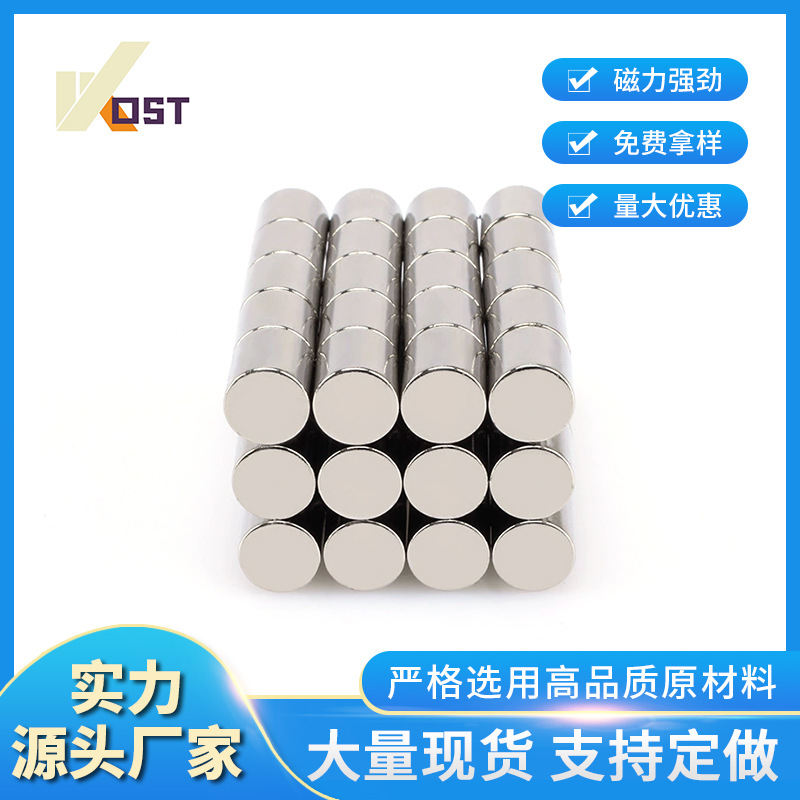 圆形磁铁5*1.5 5*2 5x3 5*4 6*3强力磁铁玩具耳机磁铁渔具磁铁