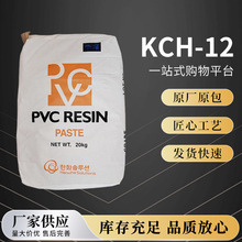 �n���n�AKCH-12/PVC����֬/�ȴט�֬/�ؘ͜�֬/�����ܻ�