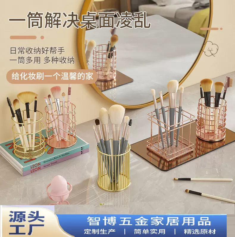 跨境金属铁艺笔筒桌面收纳整理篮子眉笔化妆刷收纳桶多功能笔筒