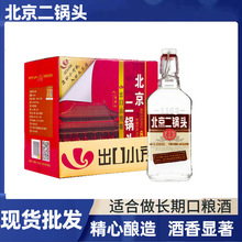 现货批发 北京二锅头小方瓶出口型方瓶50度1*12 纯粮清香白酒