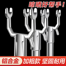 铝合金衣叉头拉钩挑挂衣架撑衣杆接头伸缩晾衣杆加大金属型叉批发