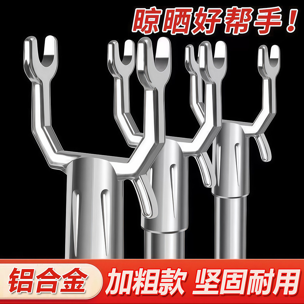 铝合金衣叉头拉钩挑挂衣架撑衣杆接头伸缩晾衣杆加大金属型叉批发