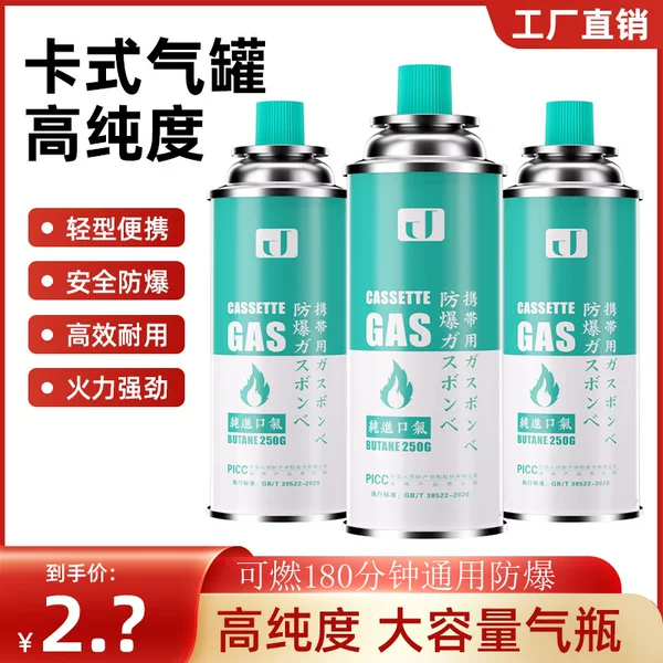 Cassette Stove Gas Canister, Liquefied Gas Small Canister, Portable Butane Gas Cartridge, Outdoor Gas Cylinder