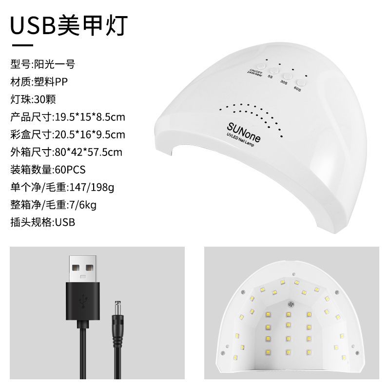 SUNone / 30 lámparas de manicura USB