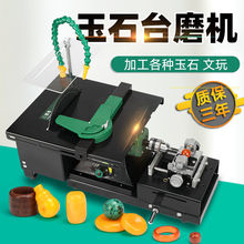 多功能玉石雕刻机打磨抛光切割打孔翡翠玛瑙文玩diy一体机台磨机