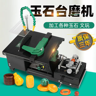 Multifunctional Jade Carving Machine Grinding Polishing Cutting Punching Jade Agate Toy DIY All-In-One Machine Grinding Machine