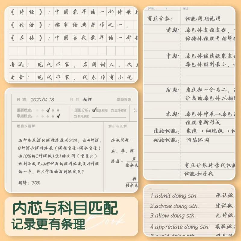 Cuaderno especial para estudiantes de secundaria 16k conjunto completo de siete ciencias Cuaderno especial de goma para estudiantes de secundaria superior