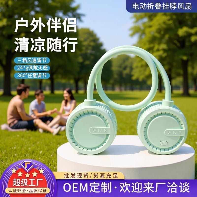 Ventilador de cuello giratorio transfronterizo silencioso deportes al aire libre pequeño ventilador USB mini ventilador eléctrico portátil de cuello pequeño
