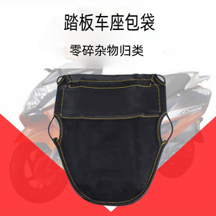 Motorcycle modification seat bag pedal electric car seat bag storage bag electric car sundries storage bag