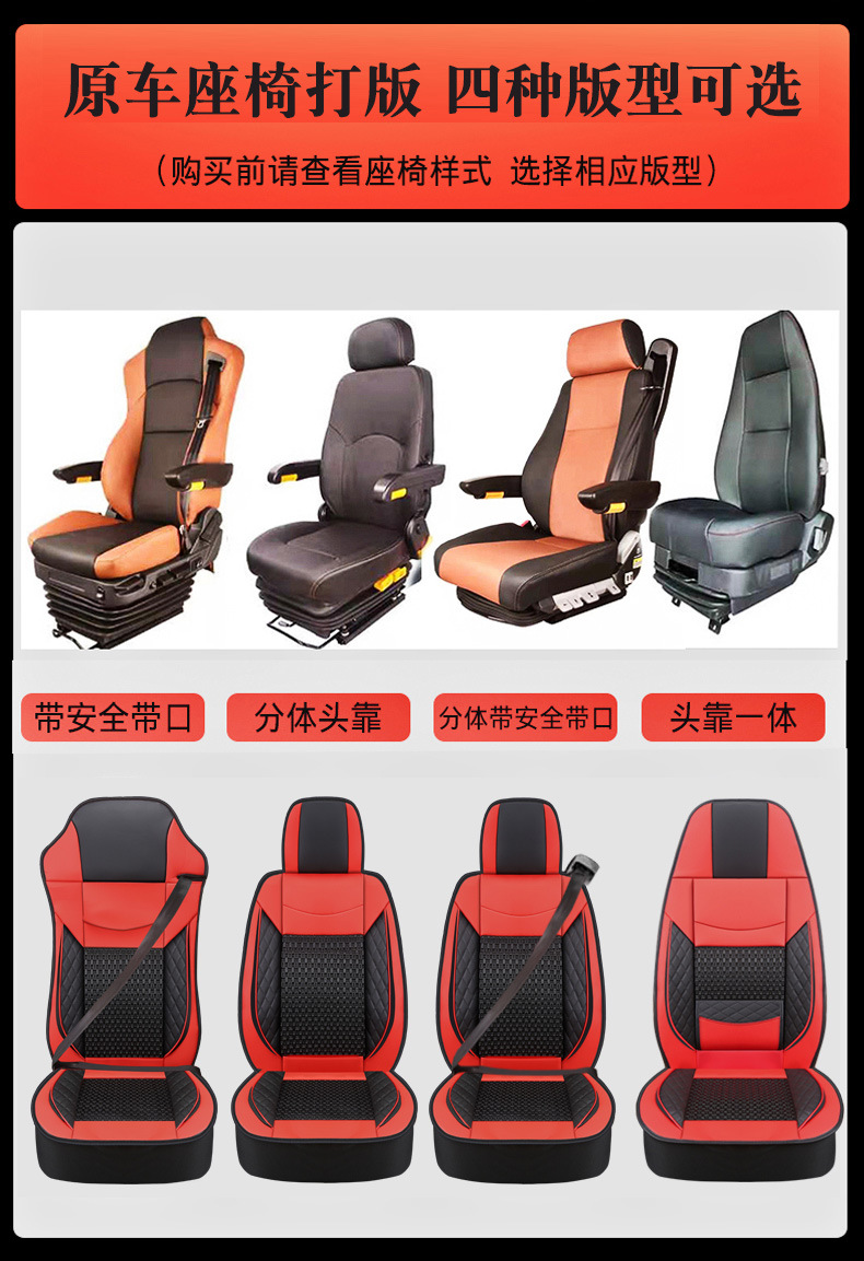 Heavy Truck Cushion Futian GTL Jiefang J6P Heavy Truck Shandeka Main and Deputy Driver Four Seasons Universal Seat Cover Full Package