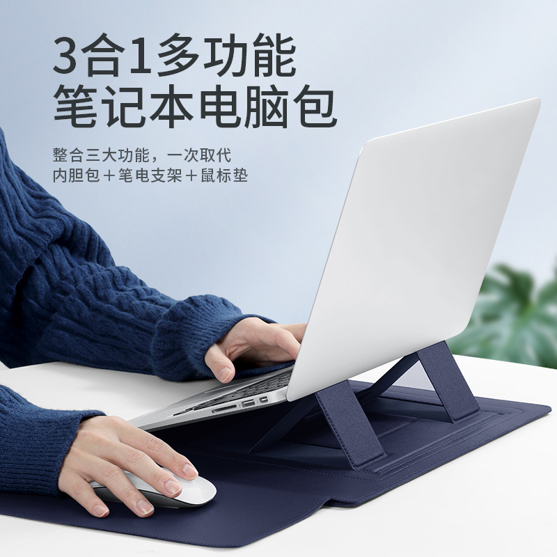 BUBM源头工厂多功能13寸便携折叠鼠标垫支架笔记本平板电脑内胆包