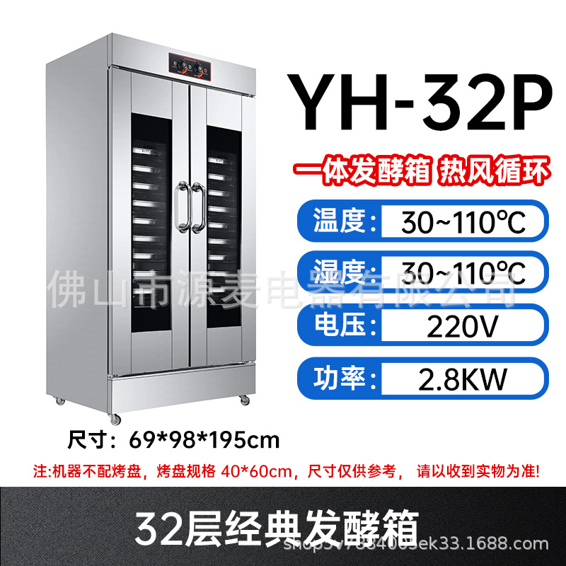 Transfronterizo refrigerador congelador de acero inoxidable horneado despertar masa de pizza caja de fermentación pan caja de despertar comercial