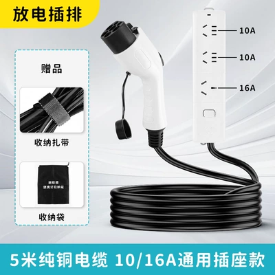 New energy electric vehicle external Elektrikli avtomobil şarj stansiyaları - discharge-gun-ordinary-power-strip-5m