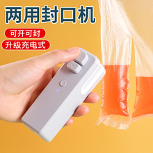 充電迷你封口機小型家用便攜零食茶葉塑料袋快速手壓自封袋封口器