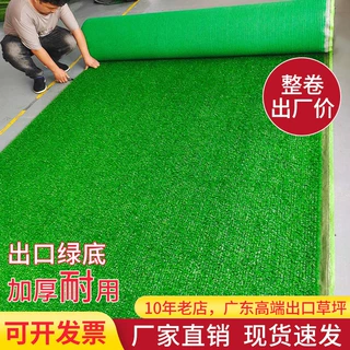 仿真草坪假草皮塑料人造地毯户外楼顶人工围挡绿色装饰幼儿园工地