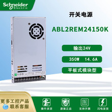  ABL2REM24150K  DC24V 350W  14.6A ƽʽصԴ