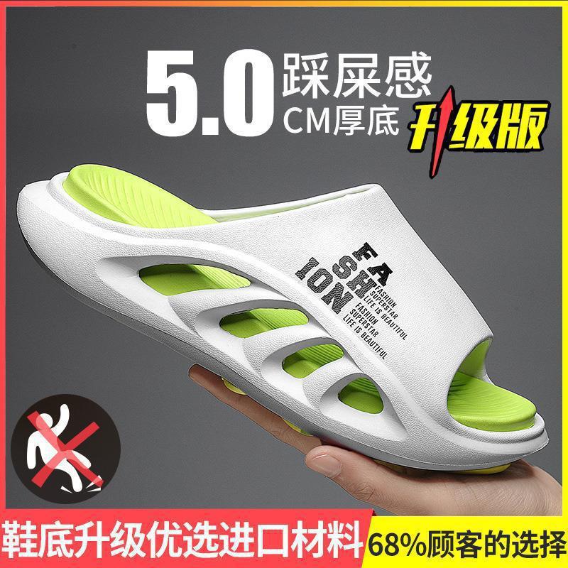 Slippers Men's Summer Outfit Fashionable Outdoor Sports Non-Slip Thick Bottom Dung-Feeling Coconut Sandals Beach Slippers