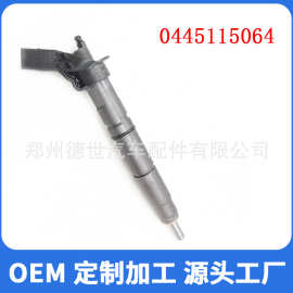 0445115064 喷油器 A6420700587 A6420701387 适用于奔驰 /博世