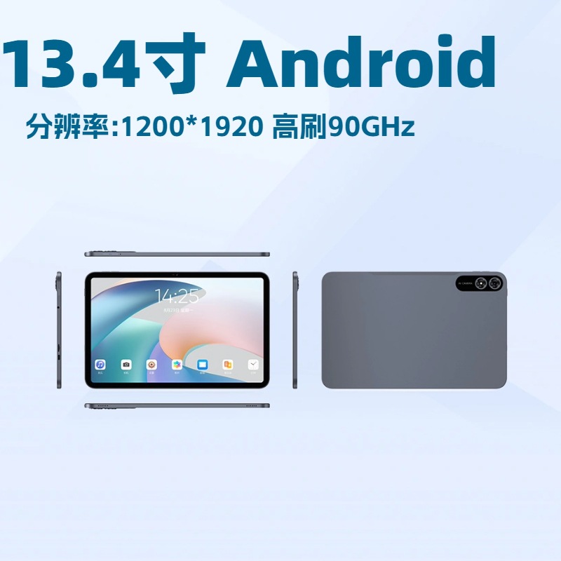 13.4inch 90Ghz High-Performance 8-Core Tablet Computer